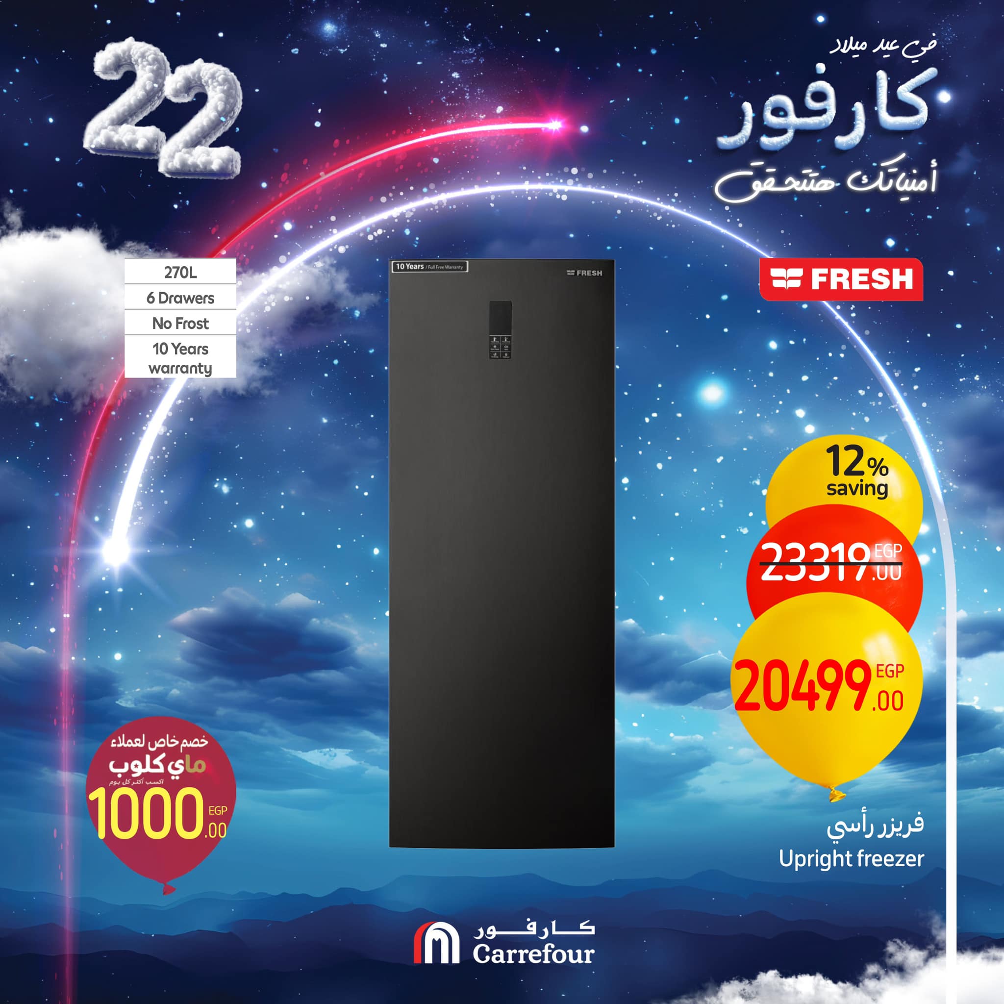 carrefour offers from 6feb to 9feb 2025 عروض كارفور من 6 فبراير حتى 9 فبراير 2025 صفحة رقم 25